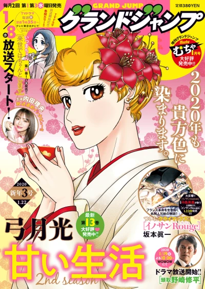 Cover of No. 3, 2020