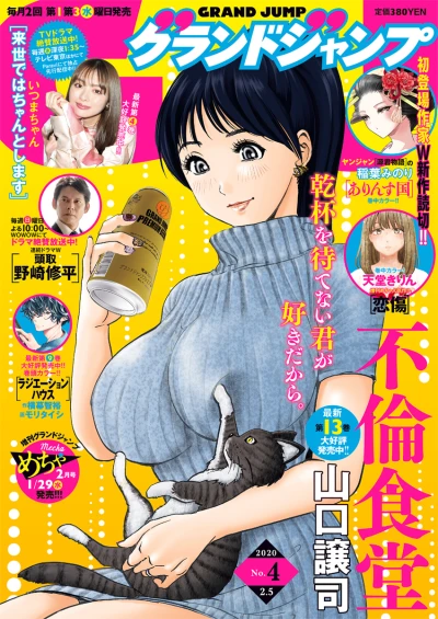 Cover of No. 4, 2020