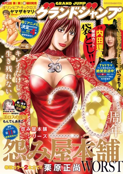 Cover of No. 6, 2020