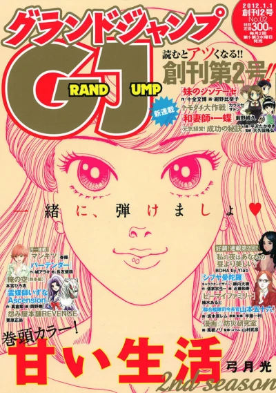 Cover of No. 2, 2012