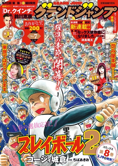 Cover of No. 7, 2020