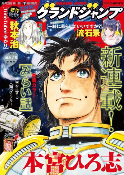 Cover of No. 1, 2024