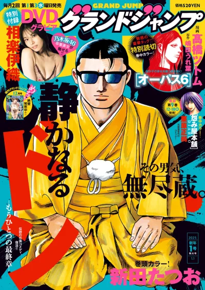 Cover of No. 1, 2025