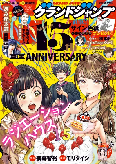 Cover of No. 1, 2026
