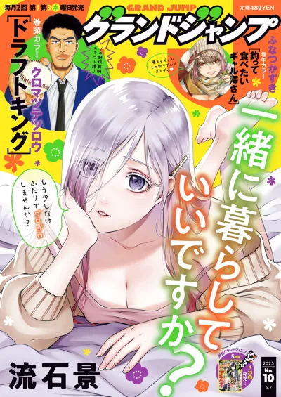 Cover of No. 10, 2025