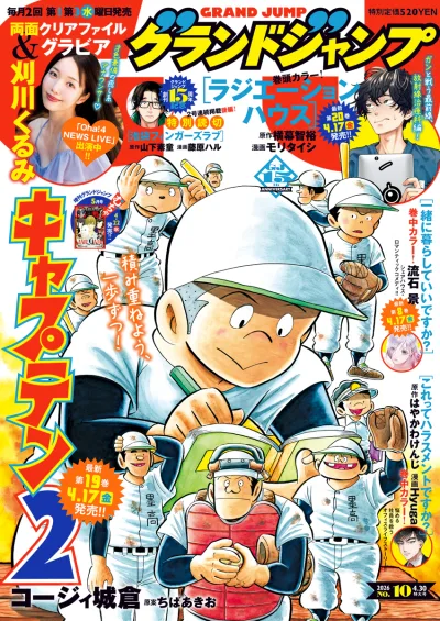 Cover of No. 10, 2026
