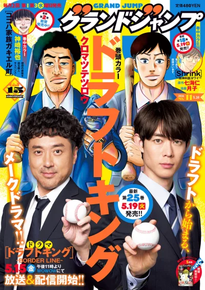 Cover of No. 11, 2026