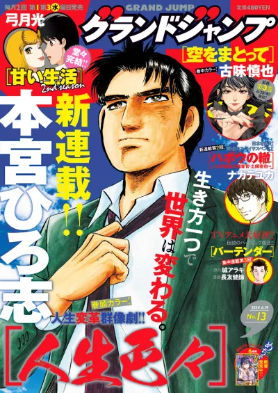 Cover of No. 13, 2024