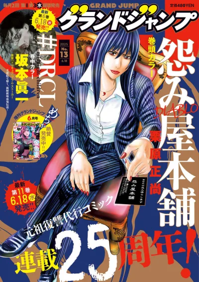 Cover of No. 13, 2025