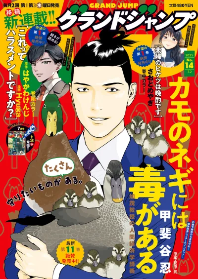 Cover of No. 14, 2025