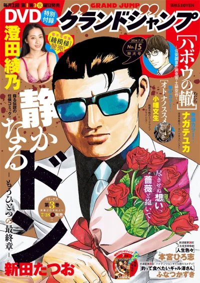 Cover of No. 15, 2024