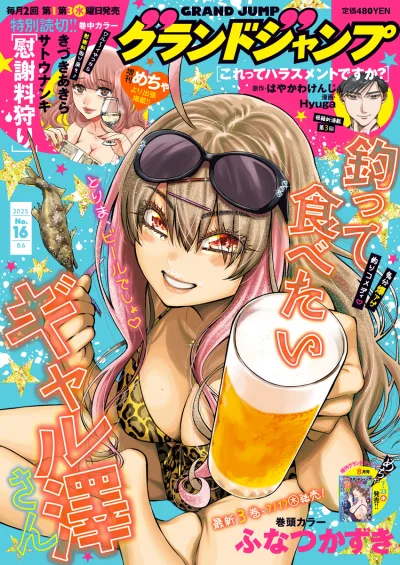 Cover of No. 16, 2025