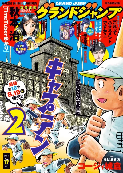 Cover of No. 17, 2025