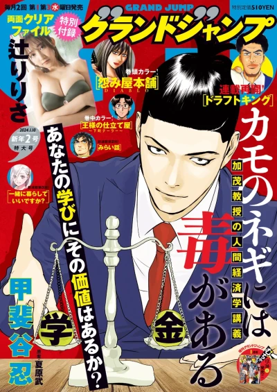 Cover of No. 2, 2024