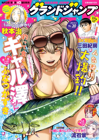 Cover of No. 20, 2024