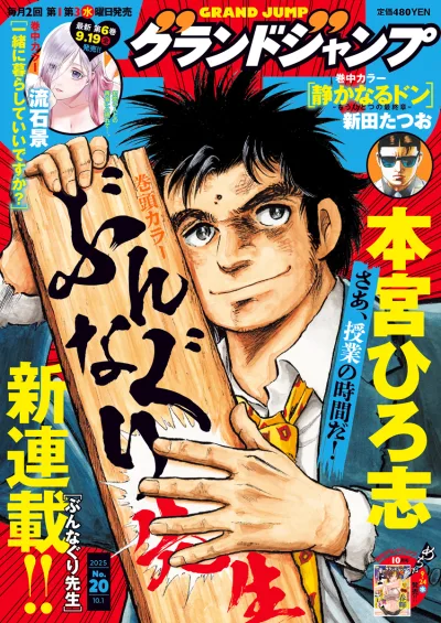 Cover of No. 20, 2025