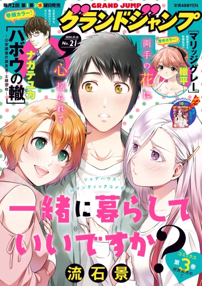 Cover of No. 21, 2024