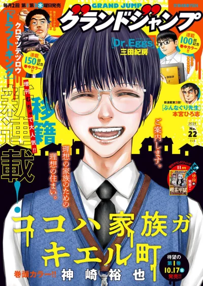 Cover of No. 22, 2025