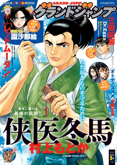 Cover of No. 3, 2025