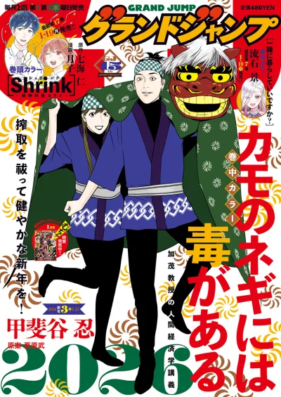 Cover of No. 3, 2026