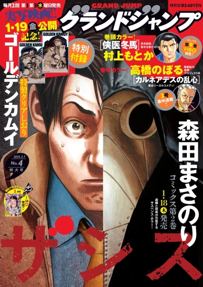 Cover of No. 4, 2024