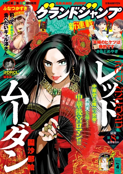 Cover of No. 4, 2025