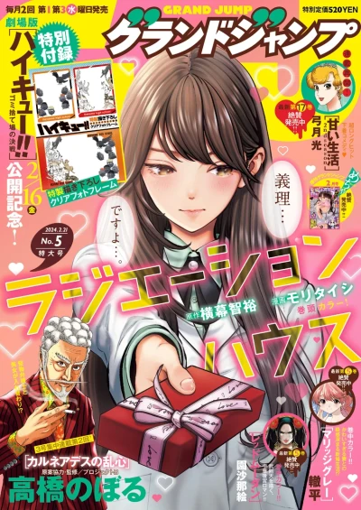 Cover of No. 5, 2024