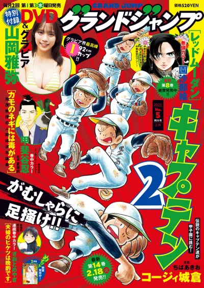 Cover of No. 5, 2025