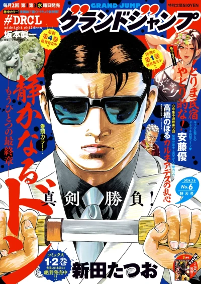 Cover of No. 6, 2024