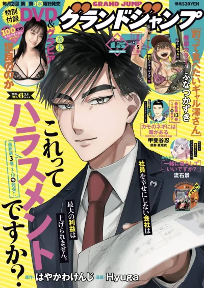 Cover of No. 6, 2026