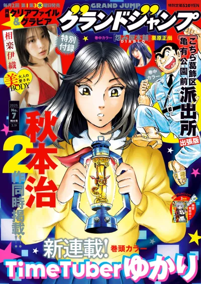 Cover of No. 7, 2025