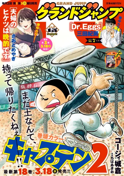 Cover of No. 7, 2026