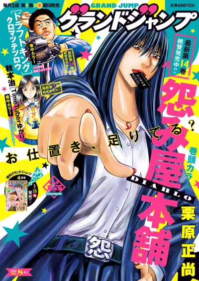 Cover of No. 8, 2026