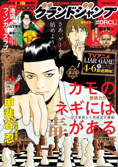 Cover of No. 9, 2026