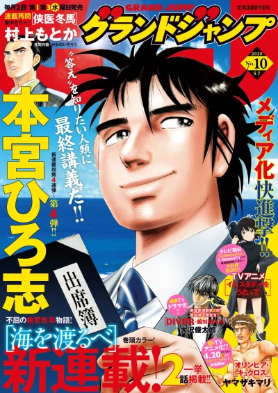 Cover of No. 10, 2020