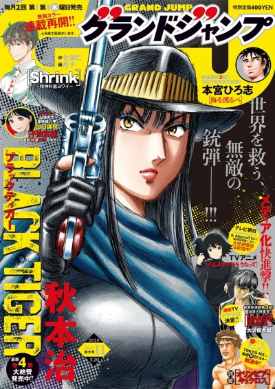 Cover of No. 11, 2020