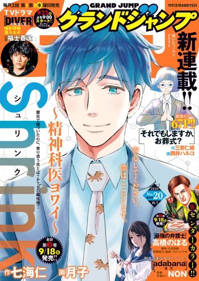 Cover of No. 20, 2020