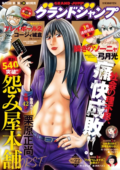 Cover of No. 22, 2020