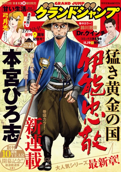 Cover of No. 24, 2020