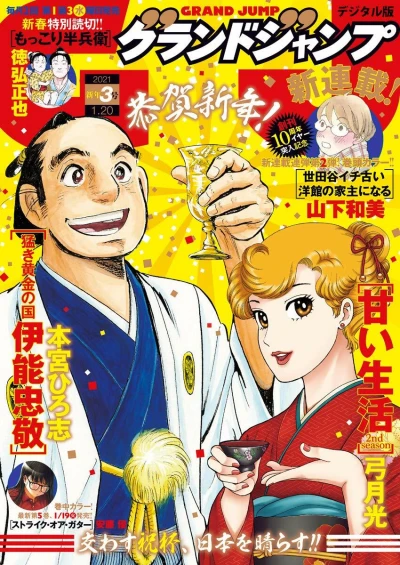 Cover of No. 3, 2021