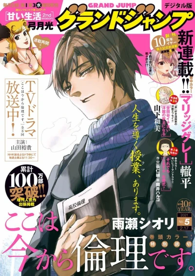 Cover of No. 5, 2021