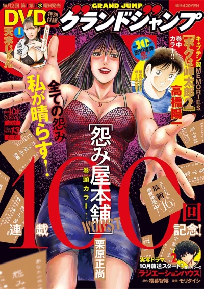 Cover of No. 13, 2021