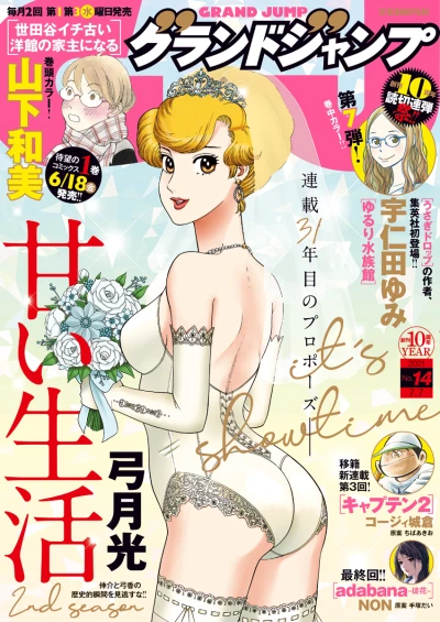 Cover of No. 14, 2021