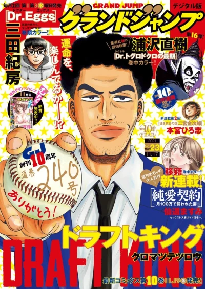 Cover of No. 23, 2021