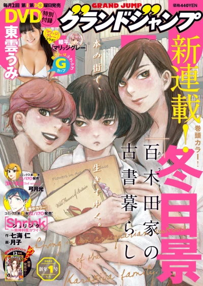 Cover of No. 1, 2022