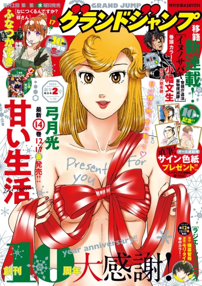 Cover of No. 2, 2022