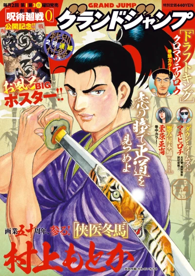 Cover of No. 4, 2022