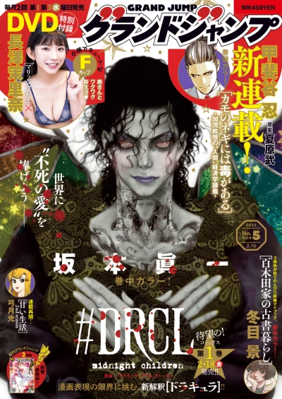 Cover of No. 5, 2022