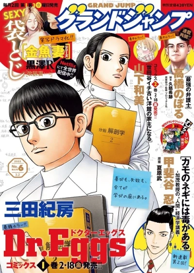 Cover of No. 6, 2022