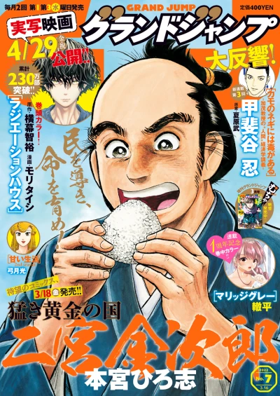 Cover of No. 7, 2022